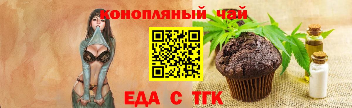 Когалым  Cannafood конопля  Вход с VPN 
