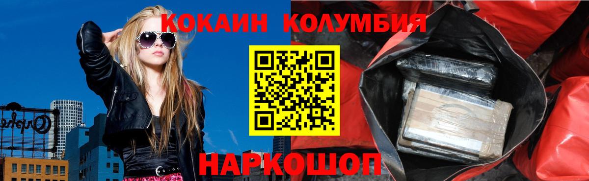 Кокаин VHQ  КОКАИН Fish Scale  Когалым  Вход с VPN 