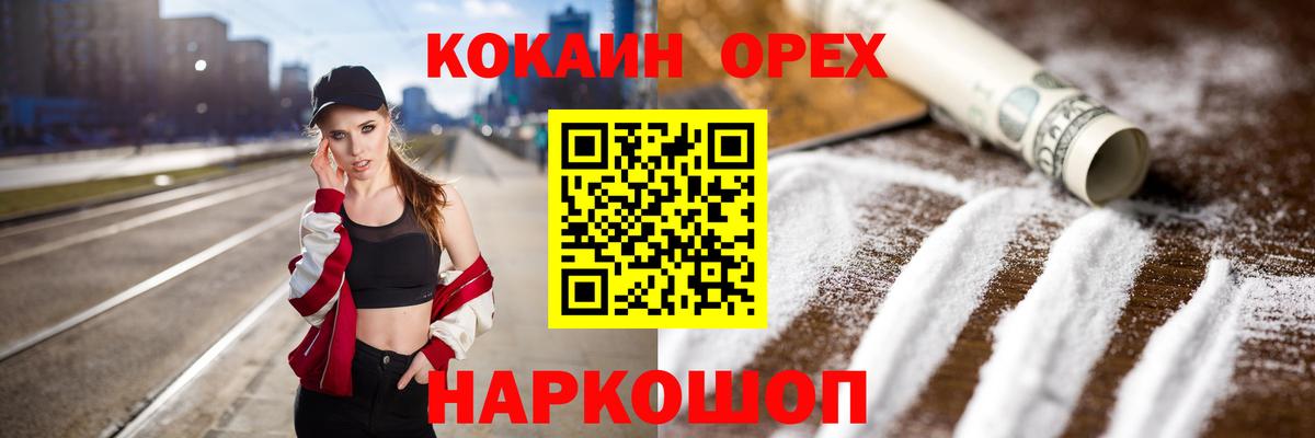 КОКАИН 99% Когалым