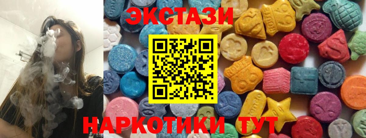 Ecstasy круглые  Вход с VPN  ЭКСТАЗИ  Когалым  Ecstasy бентли 