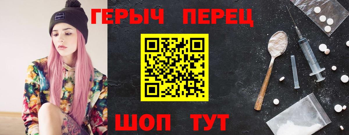 ГЕРОИН гречка Когалым