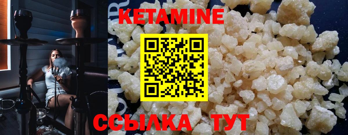 нарко площадка официальный сайт  КЕТАМИН ketamine  Вход с VPN  Когалым 