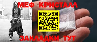 мяу мяу кристалл Гатчина
