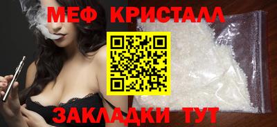 мяу мяу кристалл Гатчина
