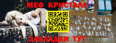 мяу мяу кристалл Гатчина