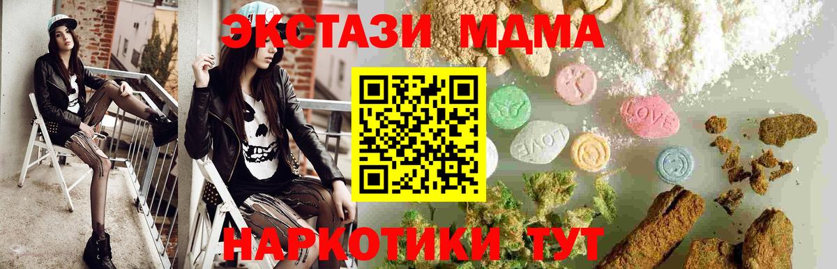 Когалым  МДМА crystal  Вход с VPN  MDMA кристаллы 