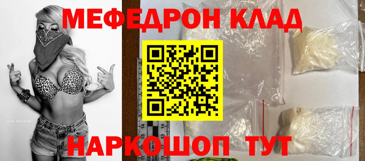 Меф  Вход с VPN  Мефедрон  Когалым  МЯУ-МЯУ VHQ 