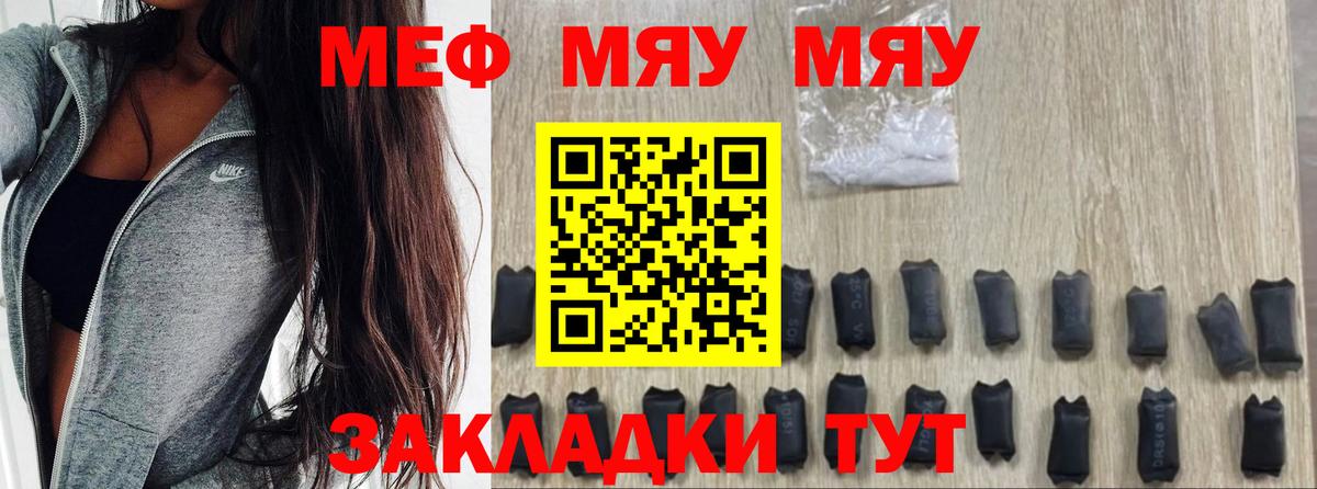 Меф кристаллы Когалым