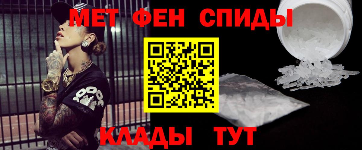 Метамфетамин Methamphetamine Когалым